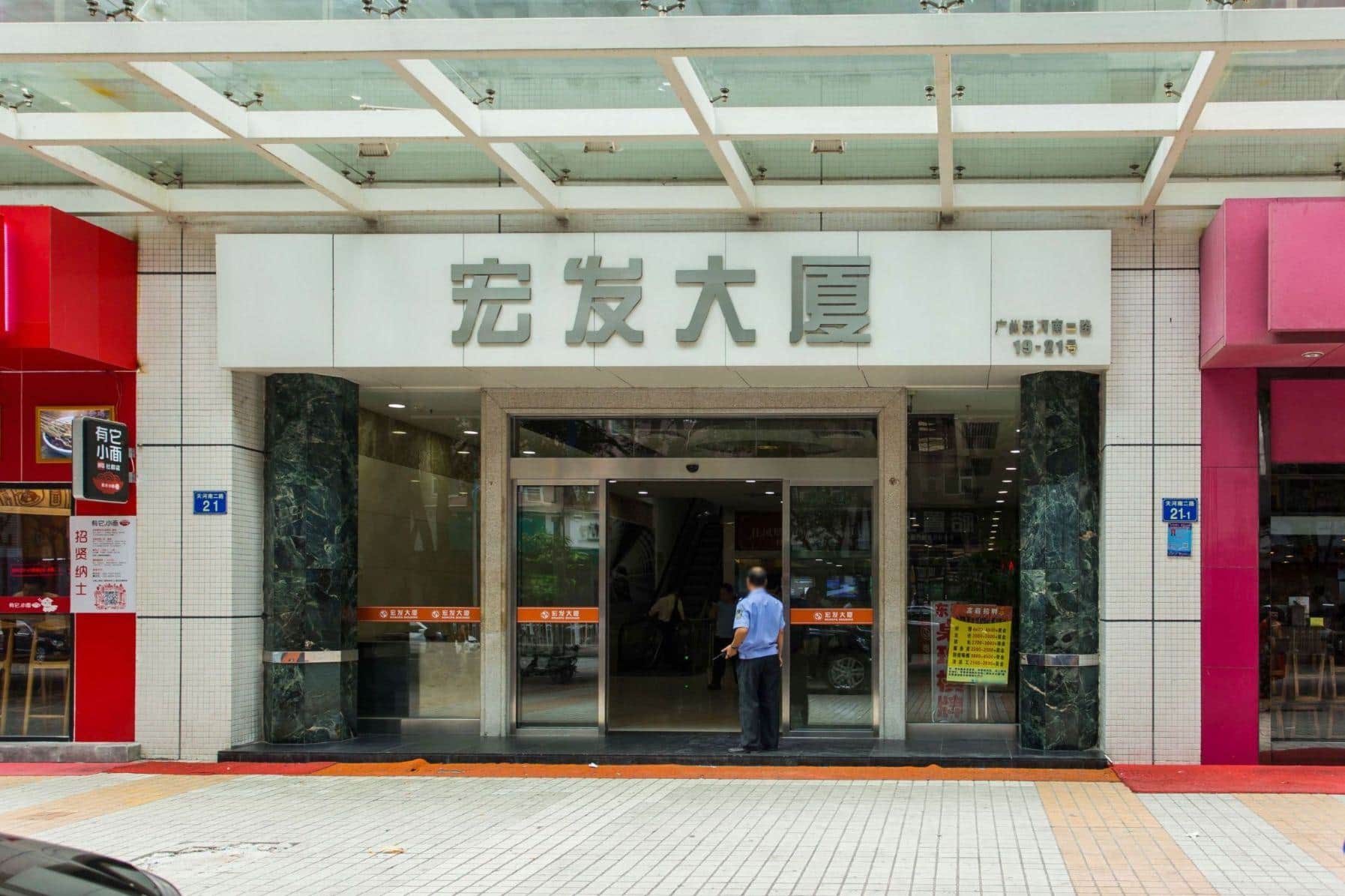 入口